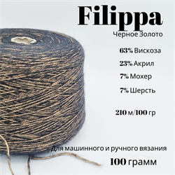 Бобинная пряжа - Filippa -шерсть, мохер, вискоза - 100 гр - фото 18896