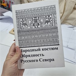 Народный костюм и обрядность на Русском Севере 13649 - фото 19246