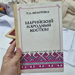 Марийский народный костюм 13650 - фото 19259