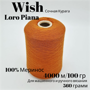 Пряжа Wish 4000 м/100 гр - Италия - 560 грамм - Loro Piana - фото 18894