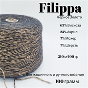 Бобинная пряжа - Filippa -шерсть, мохер, вискоза - 100 гр